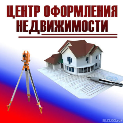 помощь оформление земельных участков Криф снова