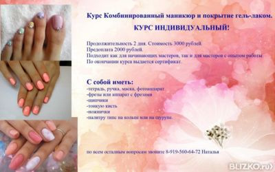 Экспресс курс маникюра для начинающих Экспресс курс маникюра для начинающих