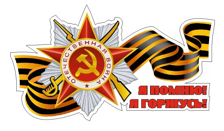 Франшиза 9 мая наклейки Франшиза 9 мая наклейки франшиза стильпарк это