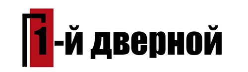 "1-й ДВЕРНОЙ"