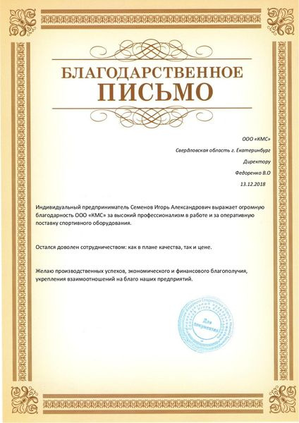 Кмс Спорт Интернет Магазин Курск