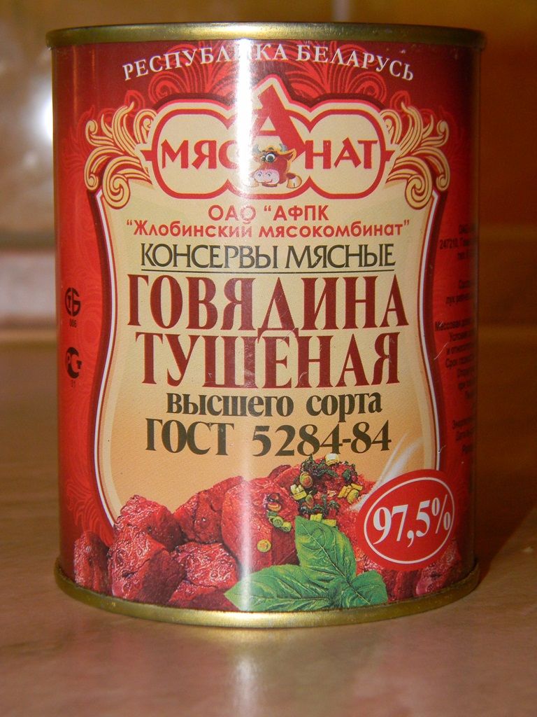 Тушенка Белорусская Купить В Москве Цена