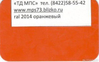 Гладкий лист рал 2004 оранжевый 0,55