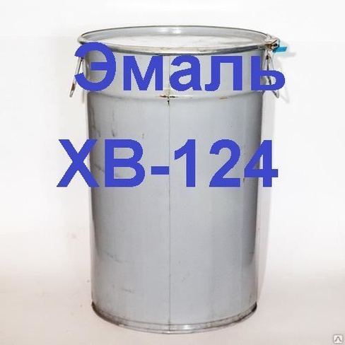 Эмаль ХВ-124