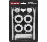 Rommer 3/4 монтажный комплект c двумя кронштейнами 11 в 1 (RAL9016)