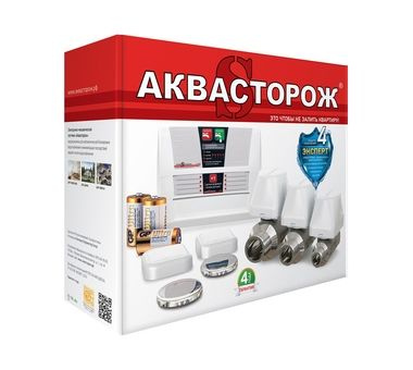 Комплект Аквасторож «Эксперт 2*15» Аквасторож