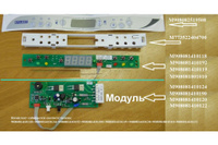 Модуль индикации Атлант H60C-М2 U C