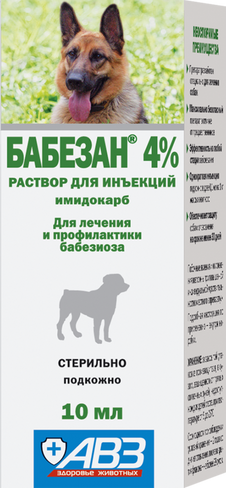 Раствор для иньекций Бабезан 4% 10 мл, АВЗ