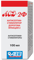 Раствор для перорального и наружного применения АСД-2Ф 100 мл, АВЗ