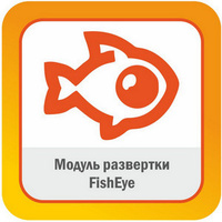 Модуль развертки FishEye