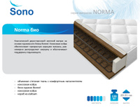 Ортопедический матрас "Sono" Norma БИО 160x200 см