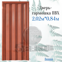 Дверь-гармошка ПВХ Стиль вишня, размер 2,02м*0,84м