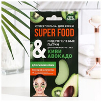 Fito косметик Гидрогелевые патчи для кожи вокруг глаз Киви & авокадо серии Super Food, 2 шт.