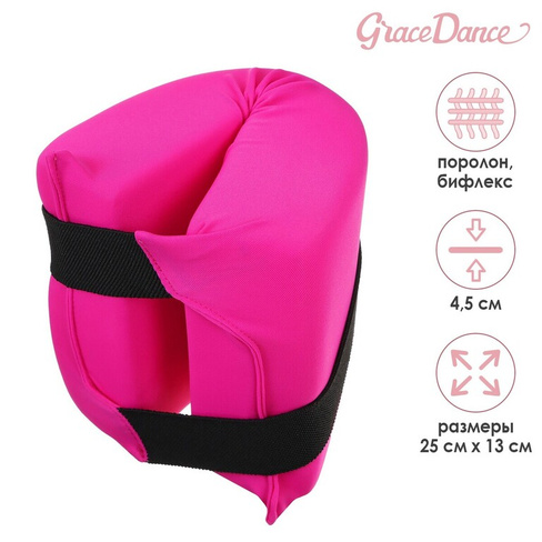 Подушка для растяжки grace dance, цвет фуксия Grace Dance