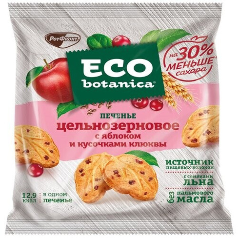 Печенье Eco botanica сахарное цельнозерновое с яблоком и кусочками клюквы, 200 г