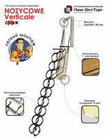 Чердачная люк-лестница Oman NOZYCOWE verticale h=3000 700 * 1100 (Ш * В)