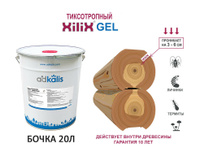 XILIX®GEL CURATIF FONGI PLUS - препарат для защиты древесины от насекомых и плесени, 20 литров