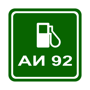 Бензин Башнефть АИ-92, литр