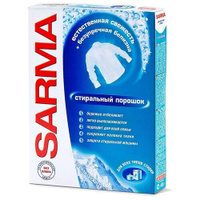 Стиральный порошок SARMA Горная свежесть, 0.4 кг, 0.01 л, для белых и светлых тканей, для синтетических тканей