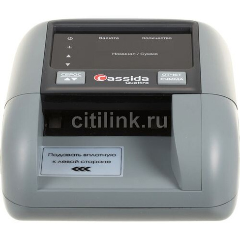 Детектор банкнот Cassida Quattro S Антистокс автоматический рубли АКБ