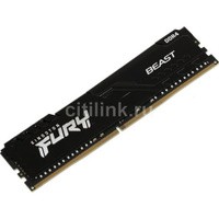 Оперативная память Kingston Fury Beast Black KF426C16BB1/16 DDR4 - 1x 16ГБ 2666МГц, DIMM, Ret