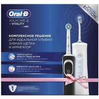 Набор электрических зубных щеток Oral-B Vitality 100 + Aquacare 4 Oxyjet насадки для щётки: 1шт, цвет:черный и белый