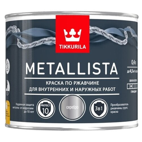 Краска алкидная (А) Tikkurila Metallista глянцевая серый 0.4 л 0.6 кг