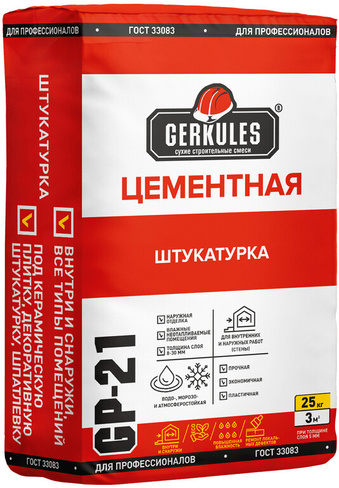 Штукатурка цементная Геркулес, 25 кг GP-21