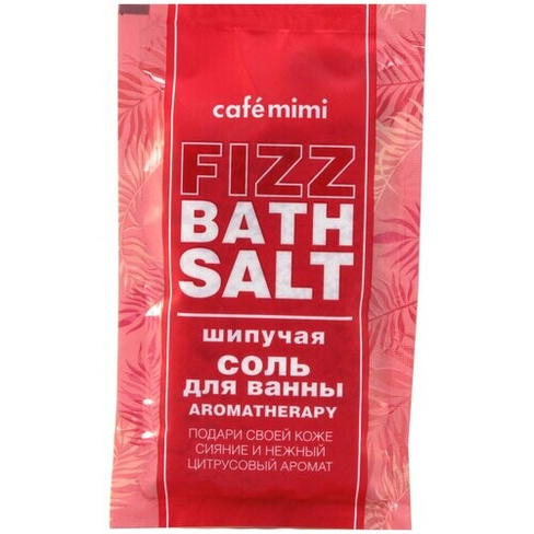 Соль для ванны шипучая CafeMimi Fizz Bath Salt Aromatherapy 100 г Cafe mimi