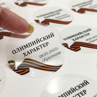 Печать прозрачных самоклеящихся этикеток на прозрачной пленке