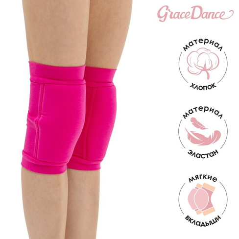 Наколенники для гимнастики и танцев grace dance, с уплотнителем, р. m, 11-14 лет, цвет фуксия Grace Dance