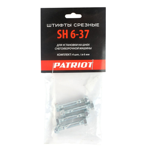 Штифты срезные Patriot SH6-37 диаметр 6 мм