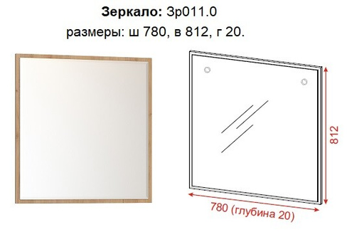 Зеркало Денвер Дуб крафт золотой (Омск - мебель)