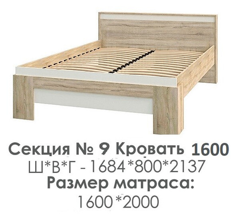 Кровать 1600 Эдем (МФ Росток)