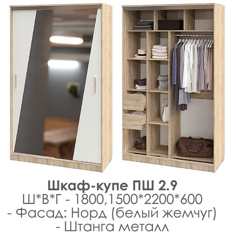 Шкаф купе Эдем 1500 (МФ Росток)