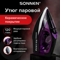 Утюг SONNEN SI-270 2600 Вт керамическое покрытие антикапля антинакипь черный/фиолетовый 455280