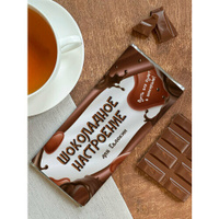 Шоколад молочный "Шоколадное настроение" Евдокия ПерсонаЛКА Евдокия