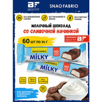 Milky Chocolate (60х34г) Молочный шоколад со сливочной начинкой Snaq Fabriq