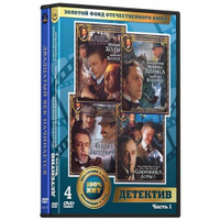 Шерлок Холмс и доктор Ватсон (5 DVD) Ленфильм