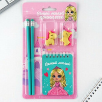 Канцелярский набор «Самой милой принцессе», карандаши 2 шт, ластики 2 шт, блокнот (комплект из 8 шт) ArtFox