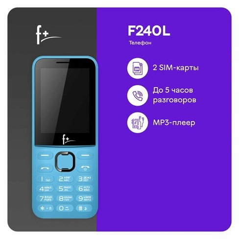 Телефон F+ 240L, 2 SIM, голубой