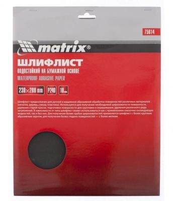 Шлифлист MATRIX 75608 на бумажной основе p 100 230 х 280мм 10шт водостойкий Matrix