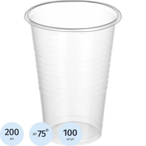 Стакан одноразовый пластиковый 200 мл прозрачный 100 штук в упаковке Комус