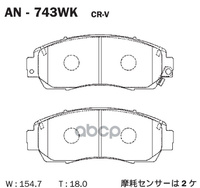 Колодки Тормозные Дисковые Передние Haval F7 (19-), Honda Cr-V (12-), Exeed Txl Akebono арт. AN743WK