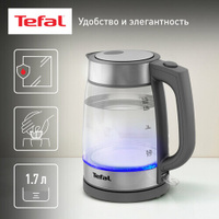Чайник Tefal KI740B30 RU, серый/серебристый