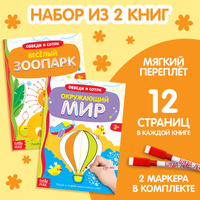 Набор многоразовых книг с маркером БУКВА-ЛЕНД