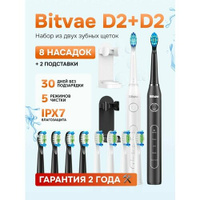 Набор из двух электрических зубных щеток Bitvae D2 (D2+D2 Bundle B+W), GLOBAL, 1xBlack+1xWhite