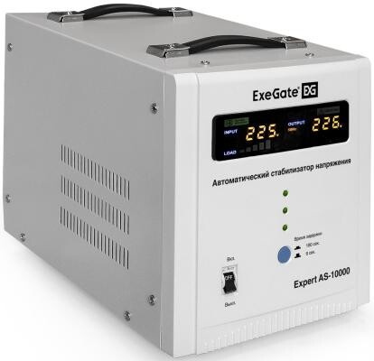 Стабилизатор напряжения ExeGate Expert AS-10000 (10000ВА, вход 140...260В, цветной дисплей, выход 220В±8%, КПД 98%, 5 ур