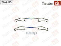 Комплект Установочный Тормозных Колодок Ford Focus Iii 2010 - Masterkit 77Aa175 MasterKit арт. 77AA175