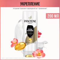PANTENE Pro-V Бальзам-ополаскиватель Густые и крепкие / для тонких и ослабленных волос, Пантин, 200 мл Pantene